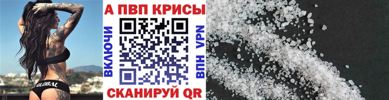 Альфа ПВП кристаллы  Свободный 