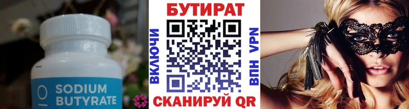 блэк спрут сайт  Свободный  Бутират BDO 33% 