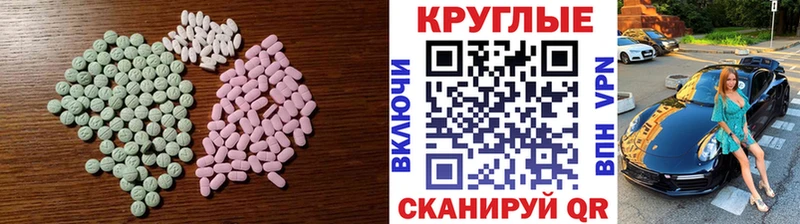 Ecstasy DUBAI  как найти закладки  Свободный 